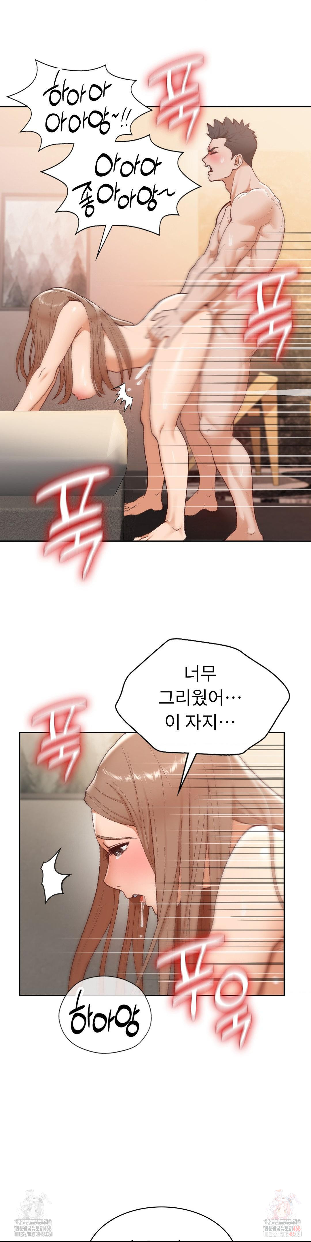 Runner’s High Raw Chapter 25 - Page 12