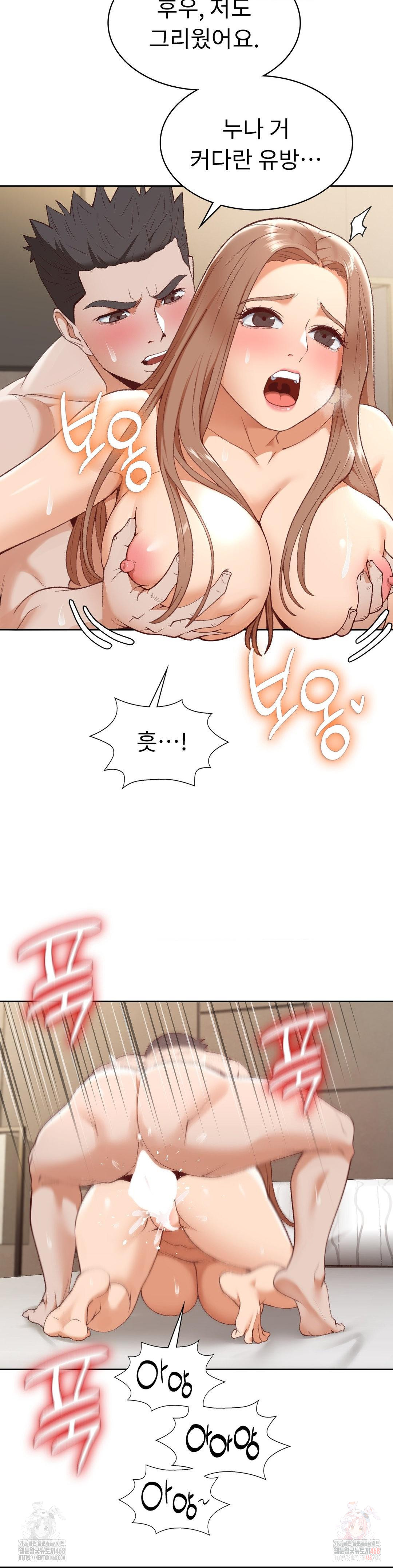 Runner’s High Raw Chapter 25 - Page 13