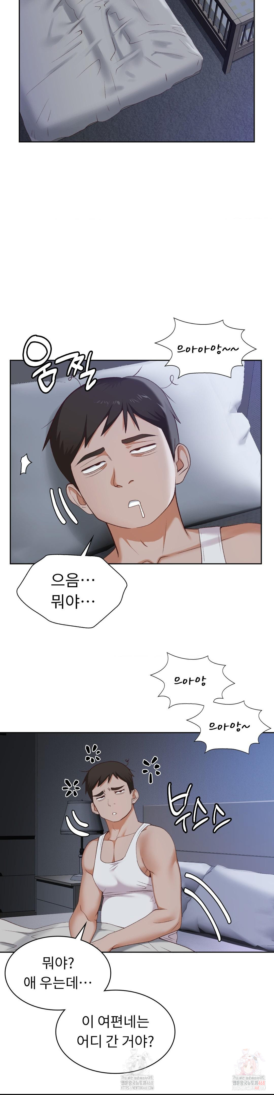 Runner’s High Raw Chapter 25 - Page 20