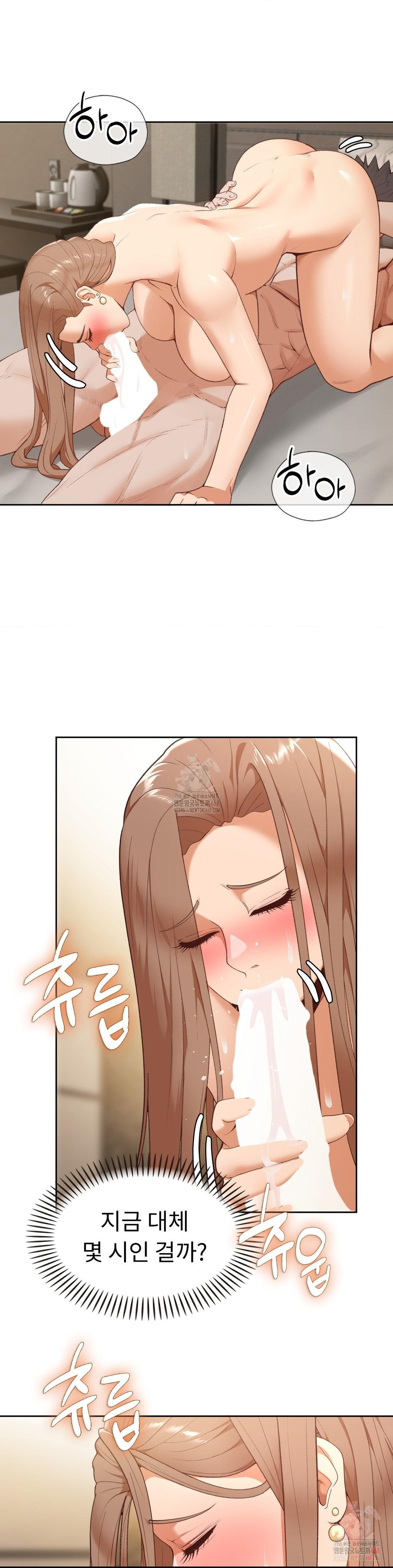 Runner’s High Raw Chapter 25 - Page 22