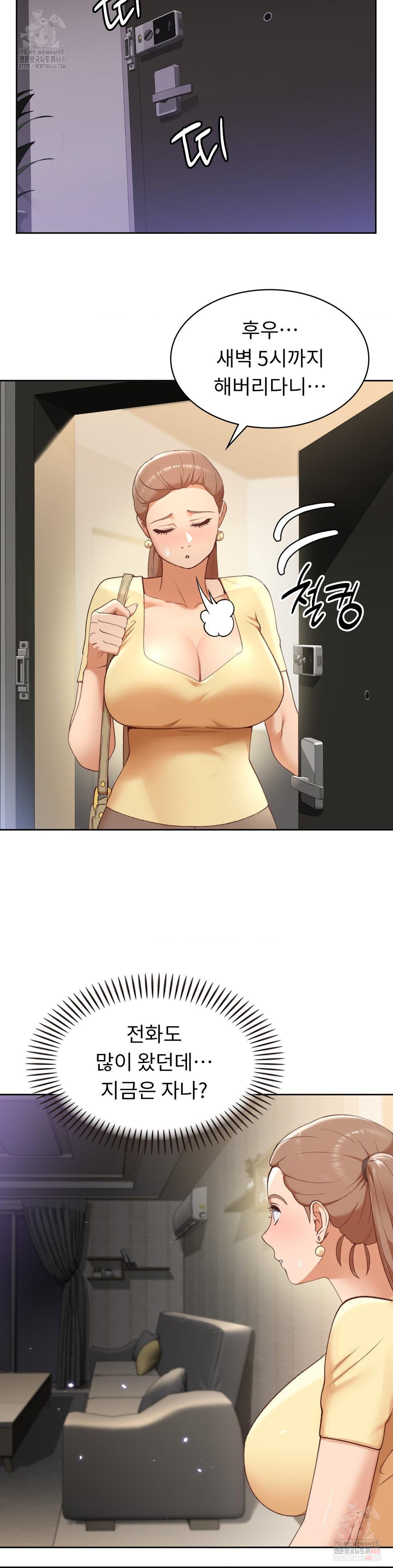 Runner’s High Raw Chapter 25 - Page 28