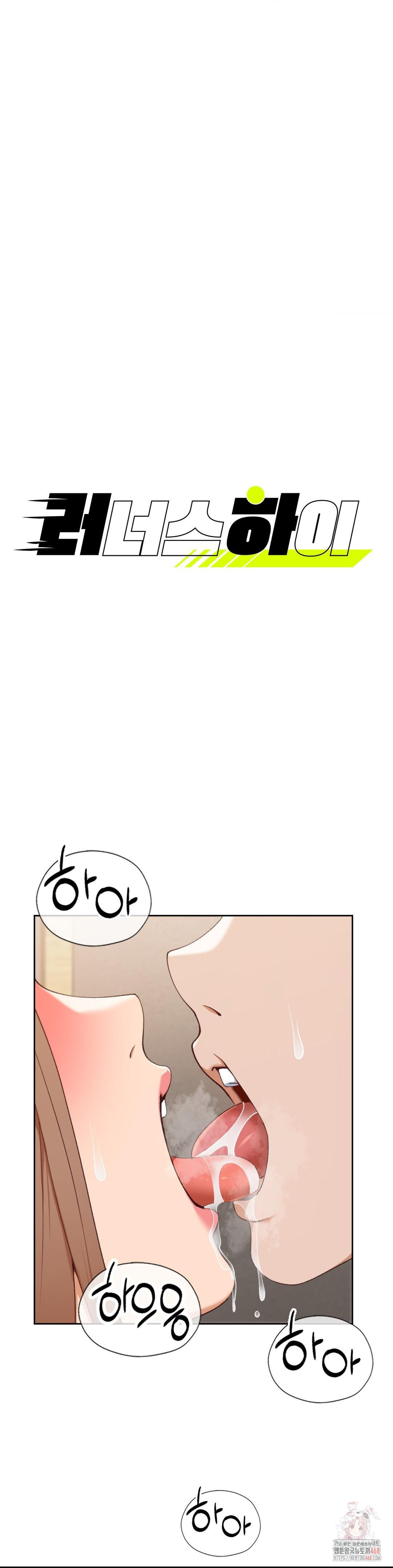 Runner’s High Raw Chapter 25 - Page 3