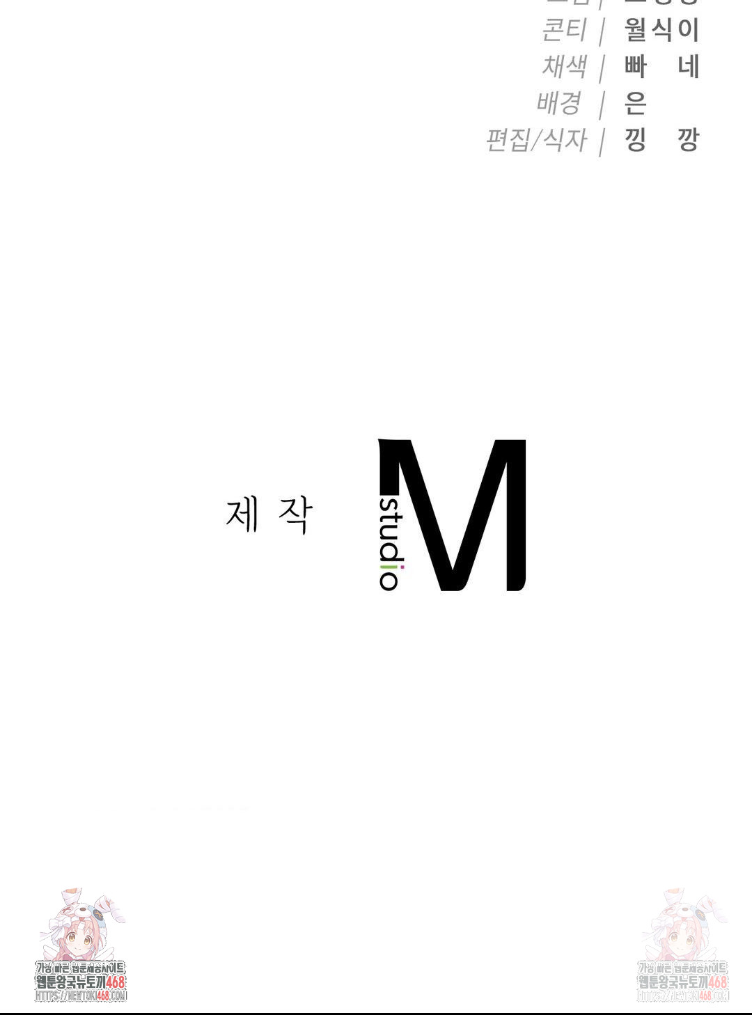 Runner’s High Raw Chapter 25 - Page 30