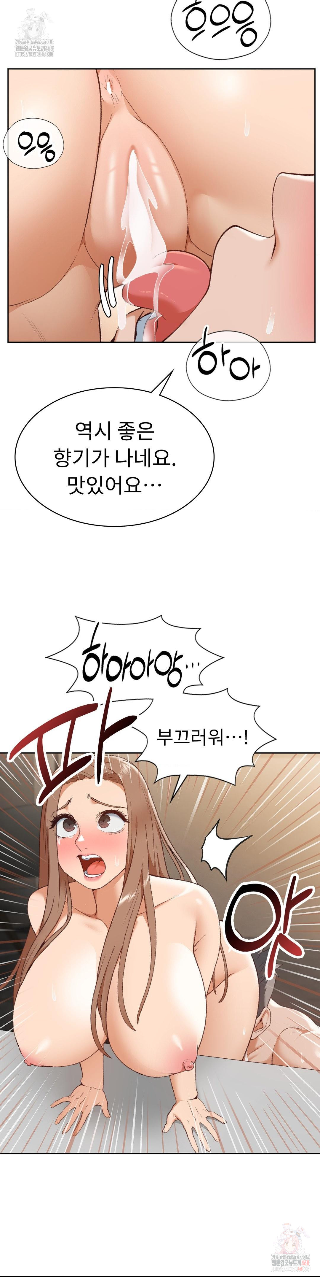 Runner’s High Raw Chapter 25 - Page 7