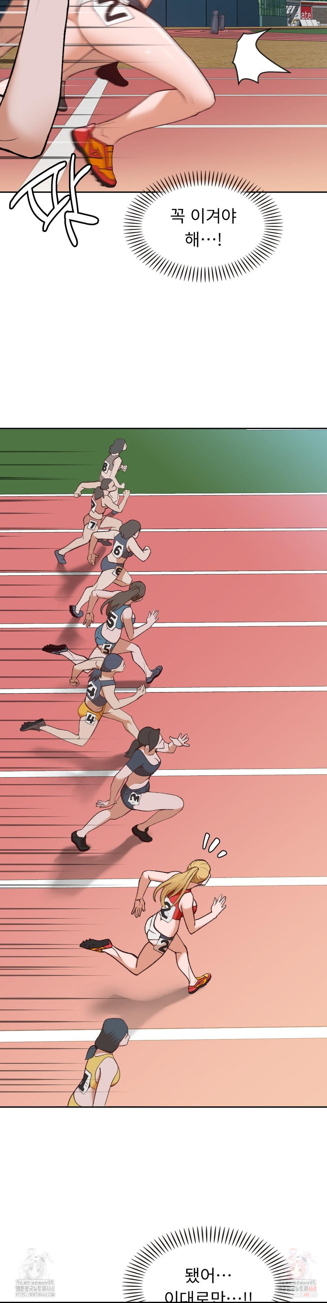 Runner’s High Raw Chapter 26 - Page 13