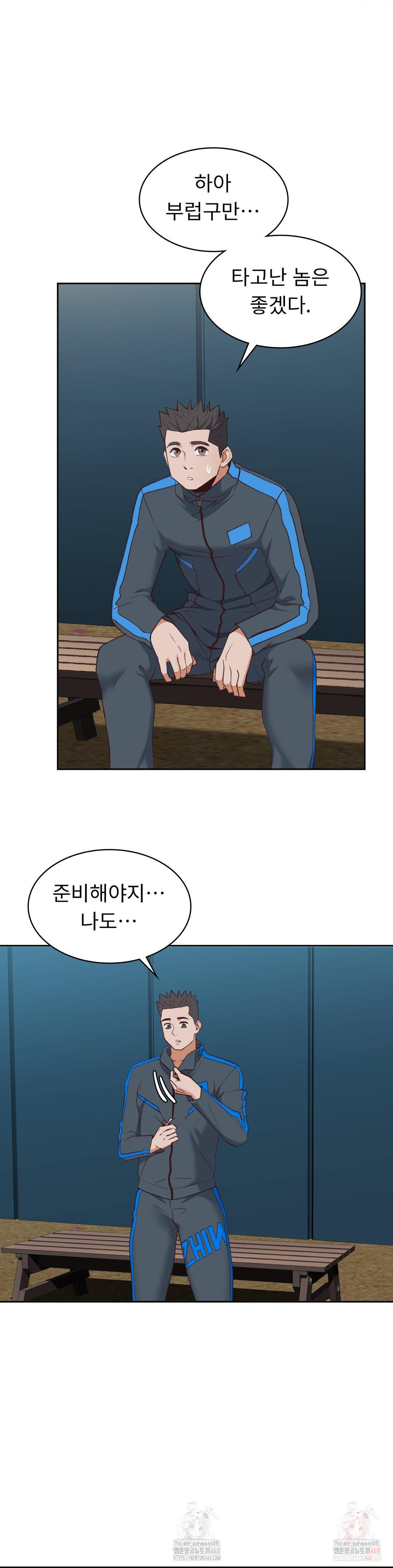 Runner’s High Raw Chapter 26 - Page 21