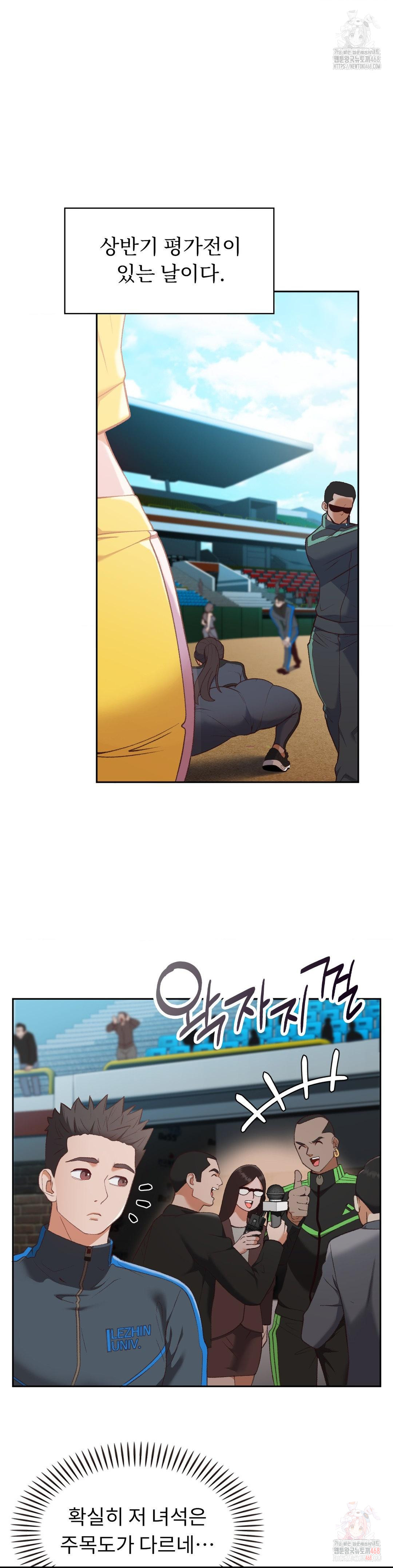 Runner’s High Raw Chapter 26 - Page 6