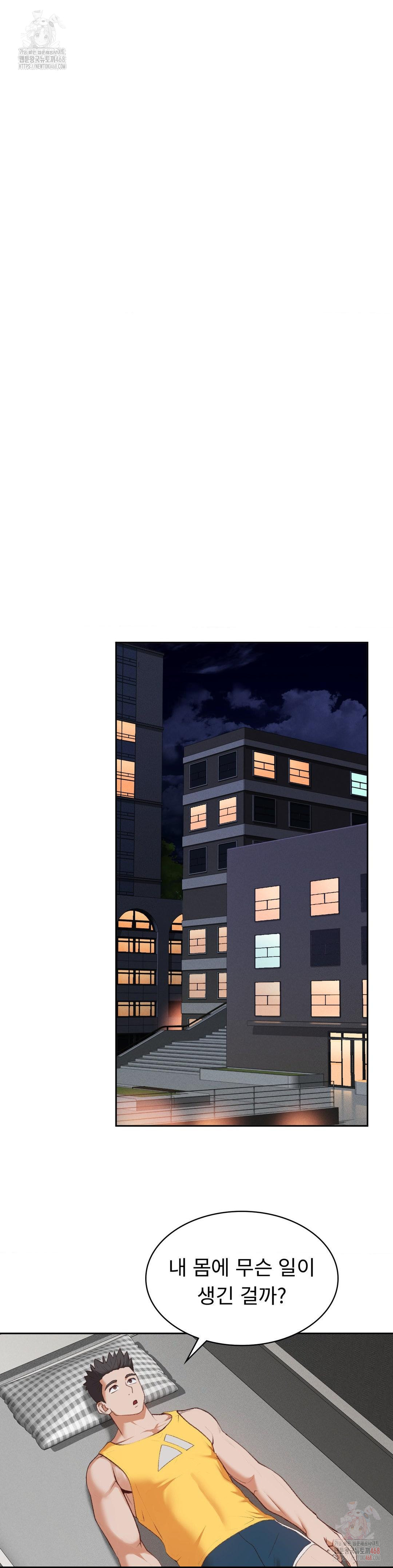 Runner’s High Raw Chapter 27 - Page 12