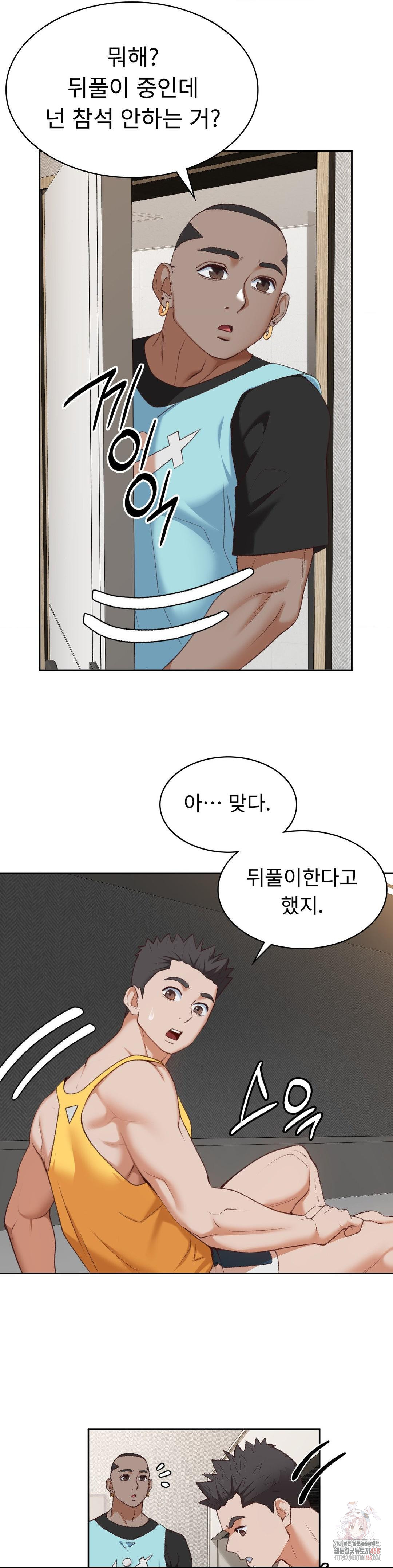 Runner’s High Raw Chapter 27 - Page 14