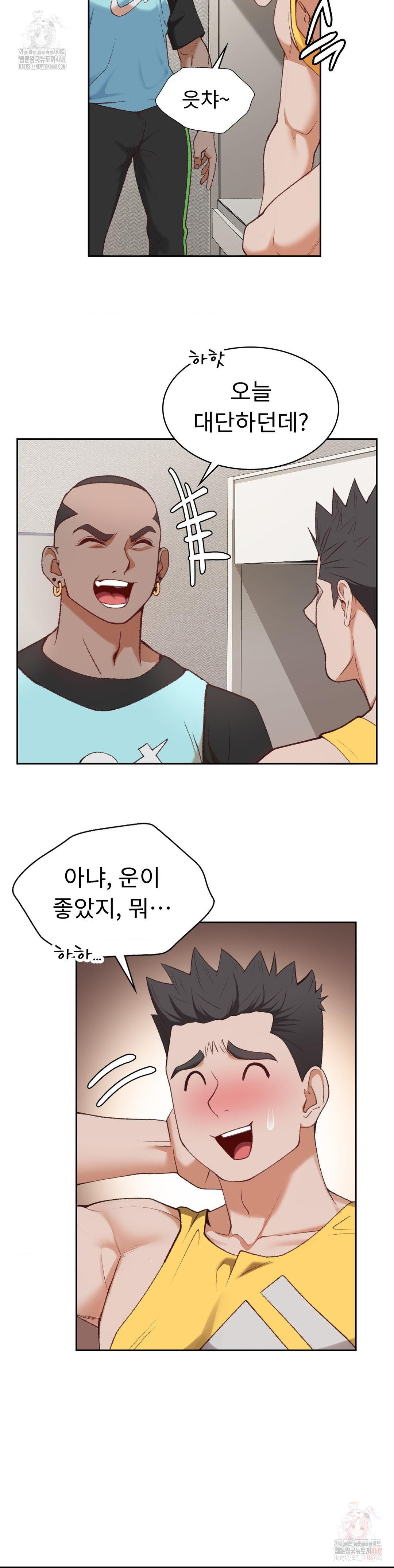 Runner’s High Raw Chapter 27 - Page 15