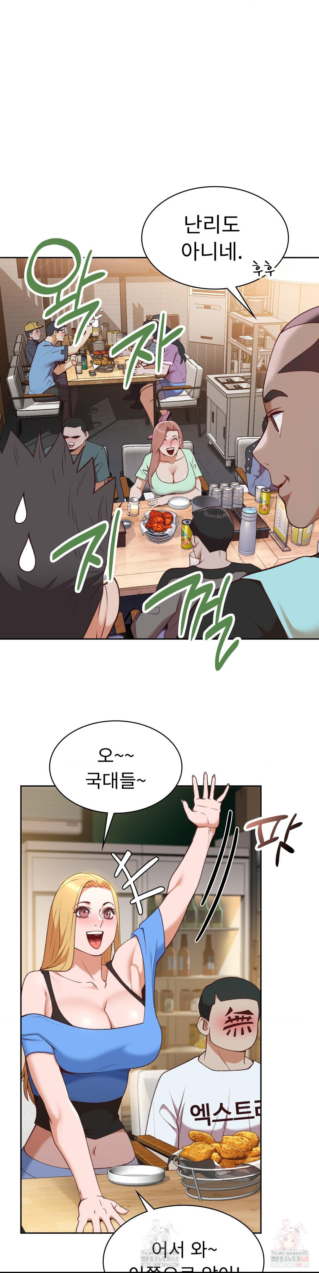 Runner’s High Raw Chapter 27 - Page 16