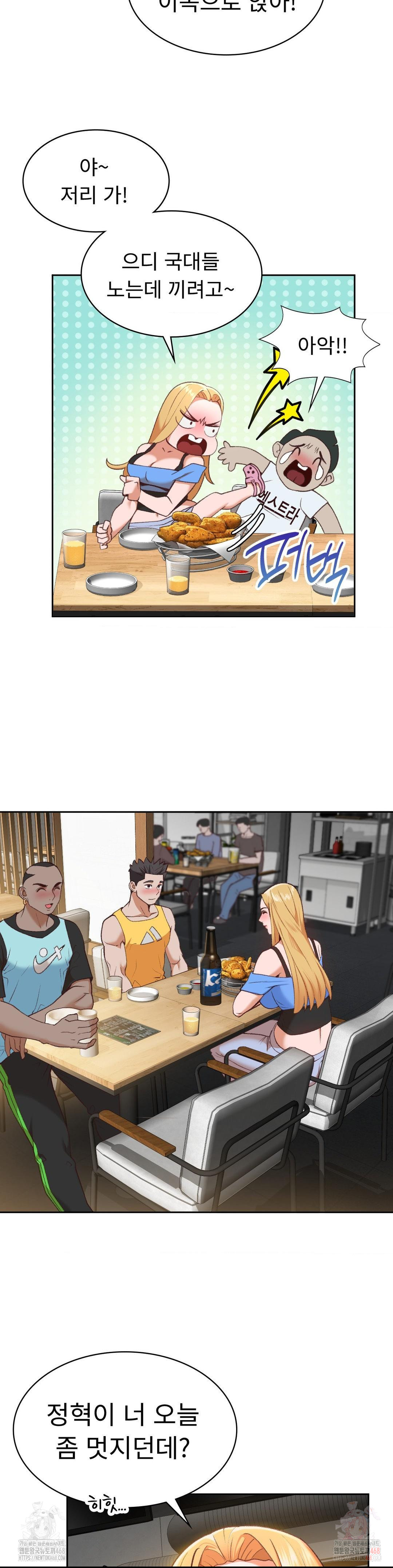 Runner’s High Raw Chapter 27 - Page 17