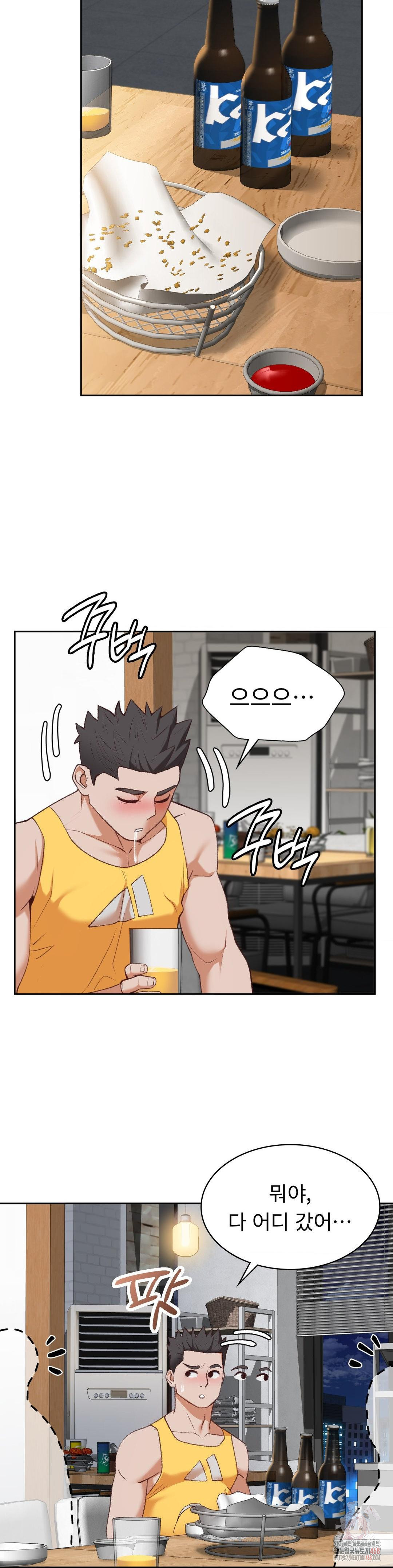 Runner’s High Raw Chapter 27 - Page 21