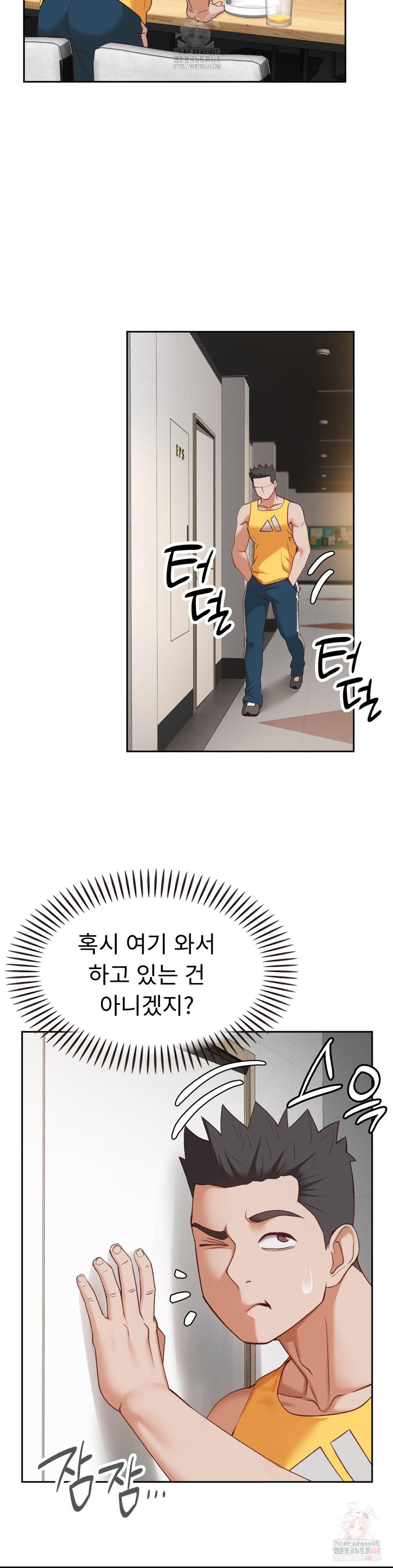 Runner’s High Raw Chapter 27 - Page 23