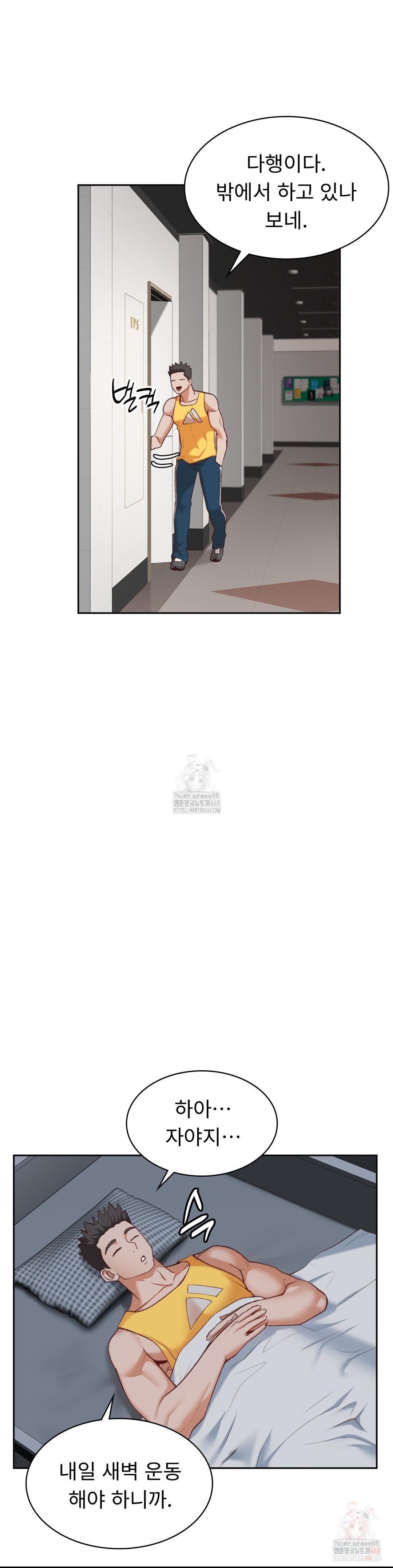 Runner’s High Raw Chapter 27 - Page 24