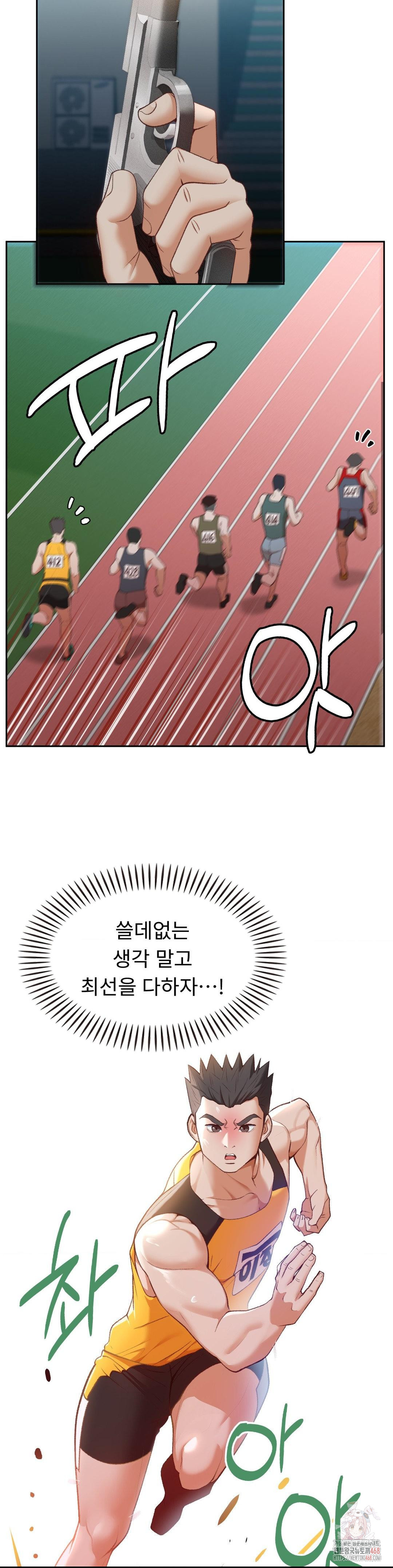 Runner’s High Raw Chapter 27 - Page 4