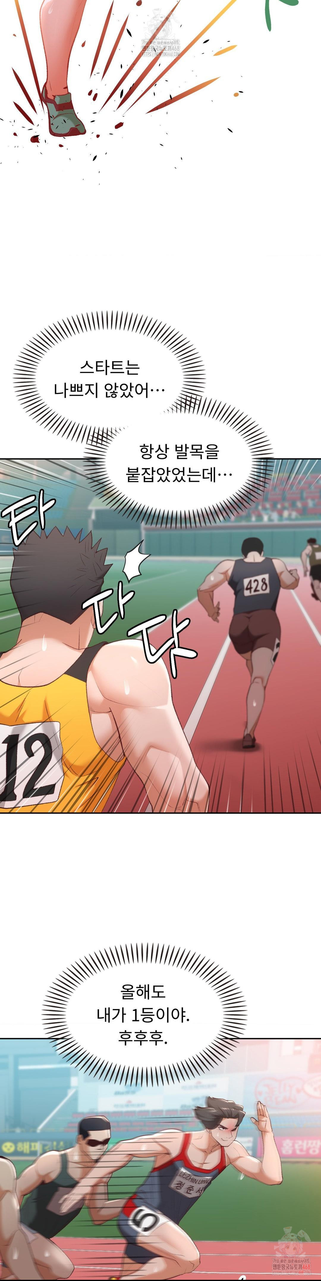 Runner’s High Raw Chapter 27 - Page 5