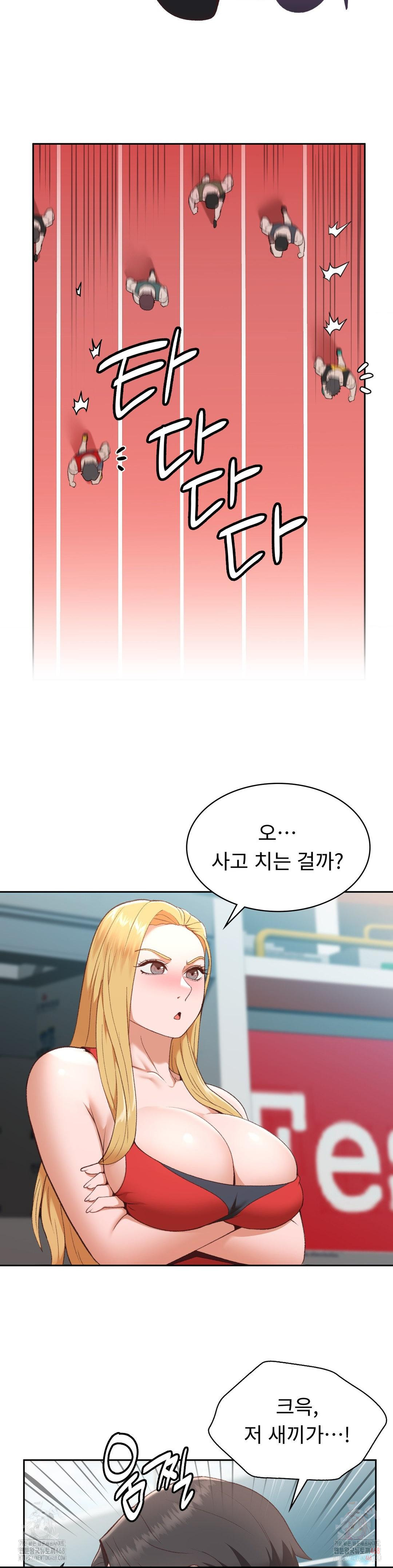 Runner’s High Raw Chapter 27 - Page 7