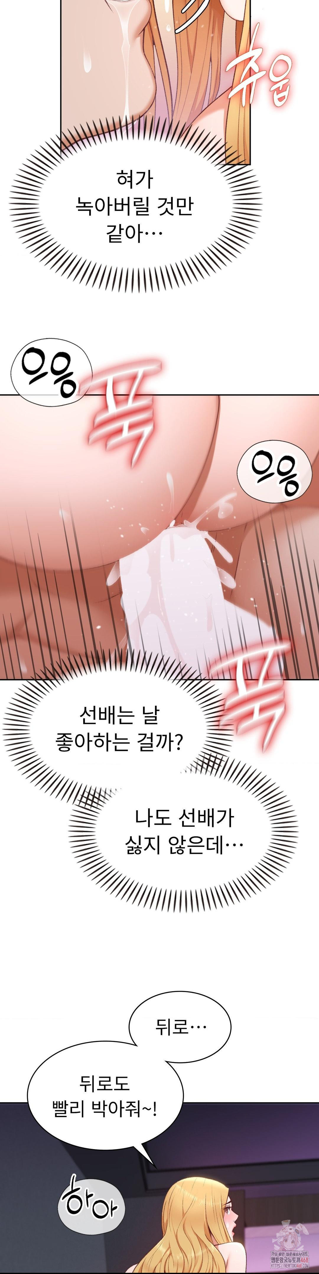 Runner’s High Raw Chapter 28 - Page 10