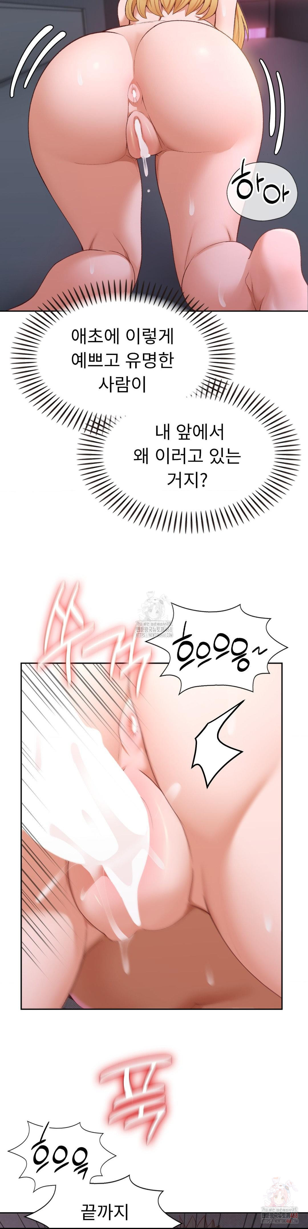 Runner’s High Raw Chapter 28 - Page 11