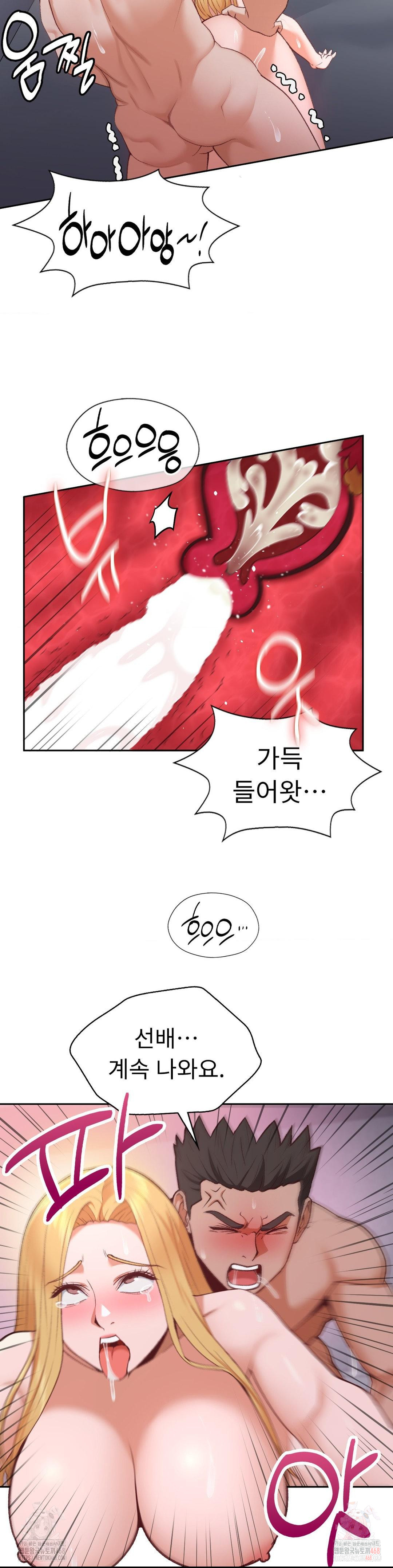 Runner’s High Raw Chapter 28 - Page 15