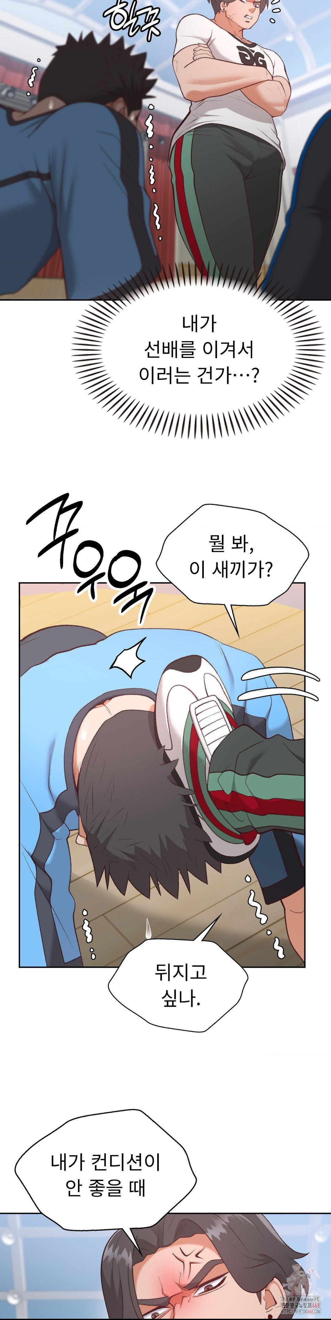 Runner’s High Raw Chapter 28 - Page 25