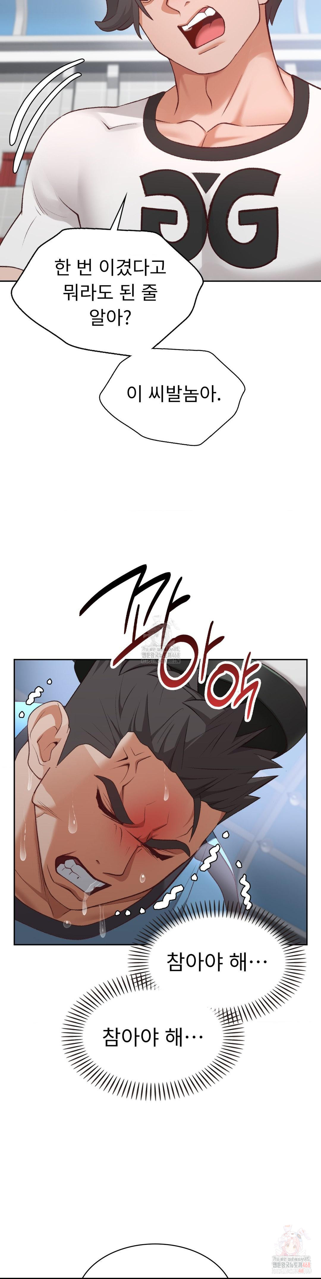 Runner’s High Raw Chapter 28 - Page 26