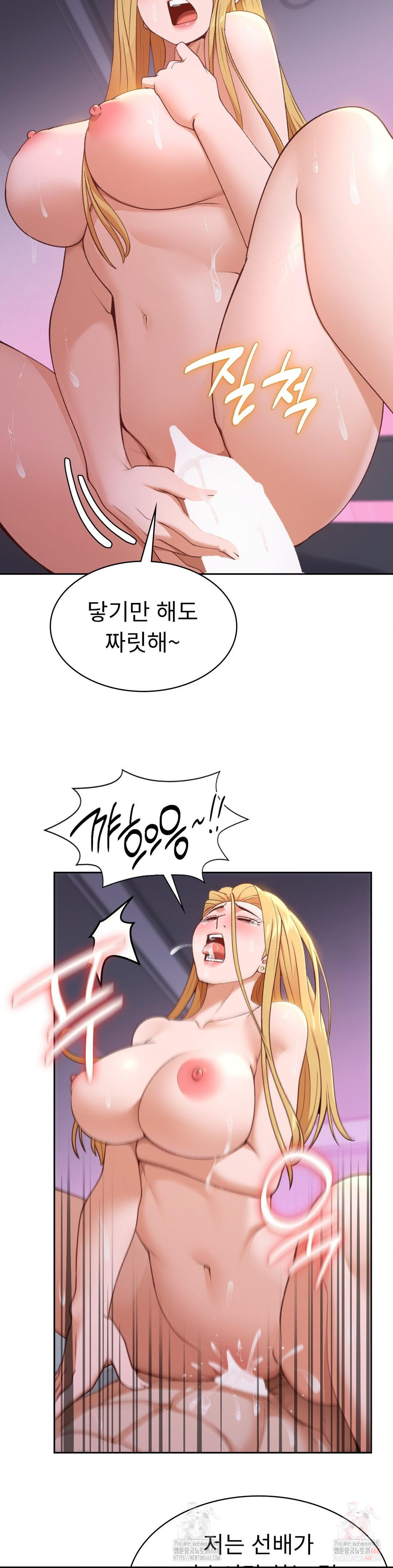 Runner’s High Raw Chapter 28 - Page 7