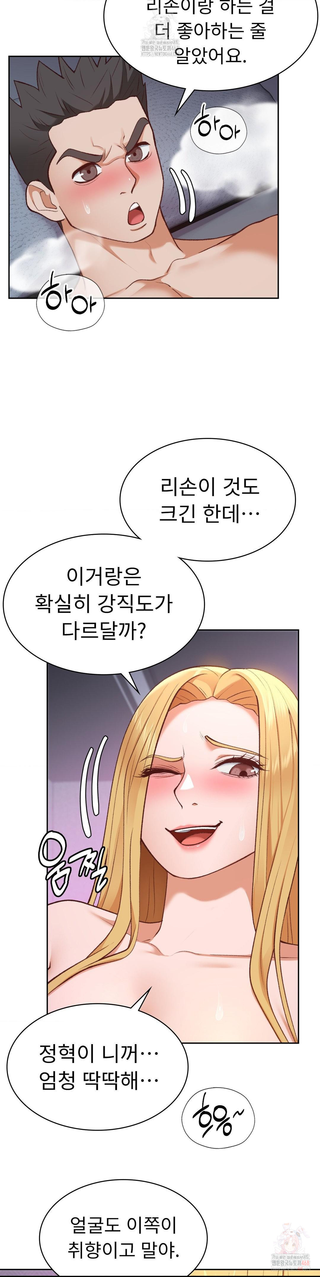 Runner’s High Raw Chapter 28 - Page 8