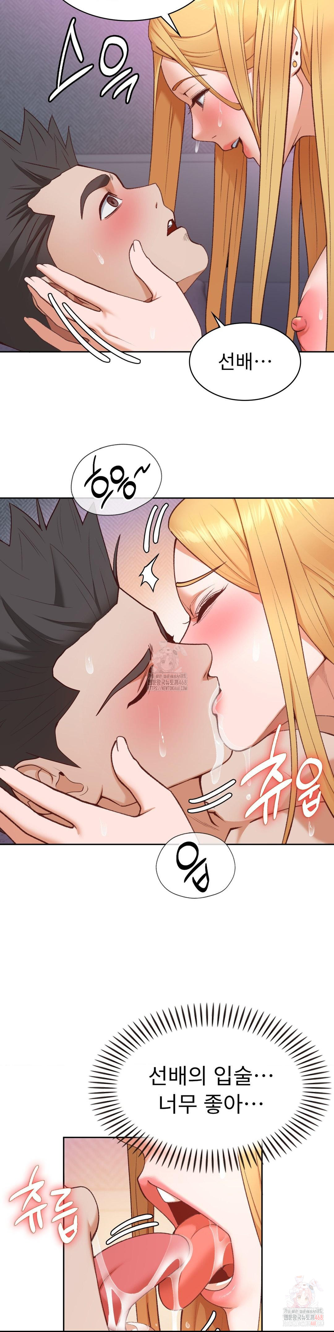 Runner’s High Raw Chapter 28 - Page 9