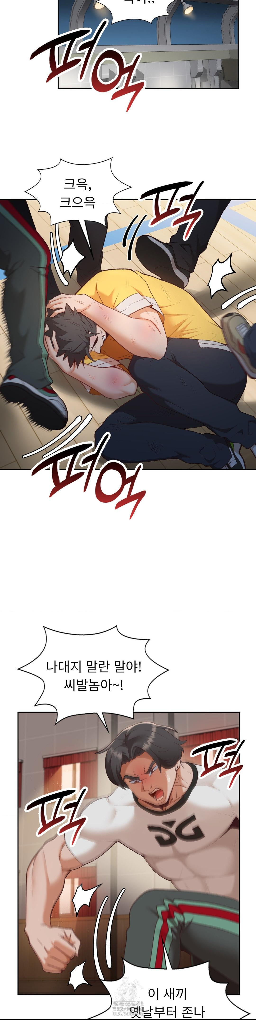 Runner’s High Raw Chapter 29 - Page 11