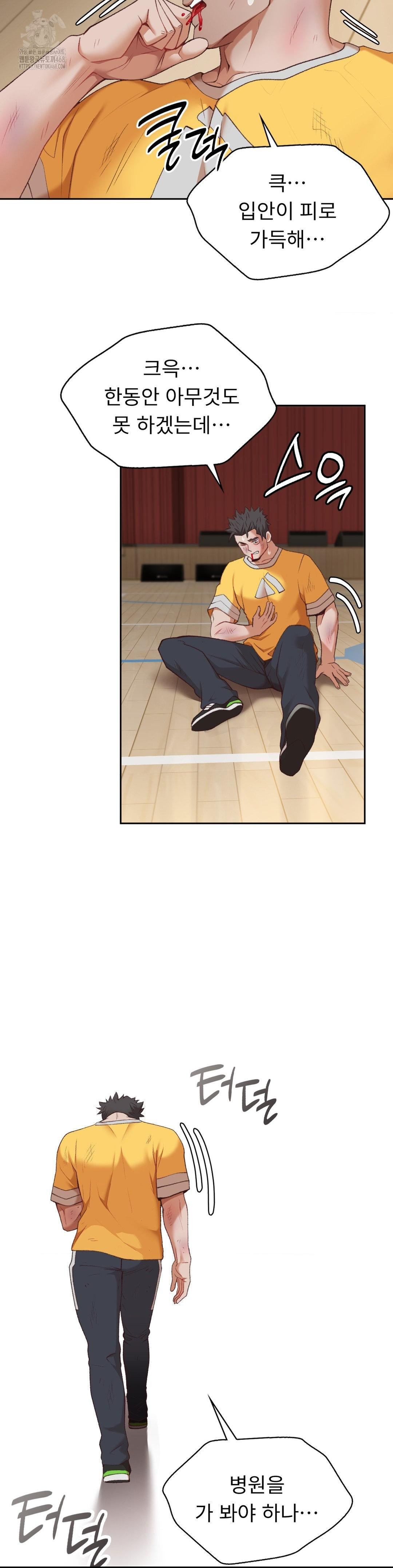 Runner’s High Raw Chapter 29 - Page 15