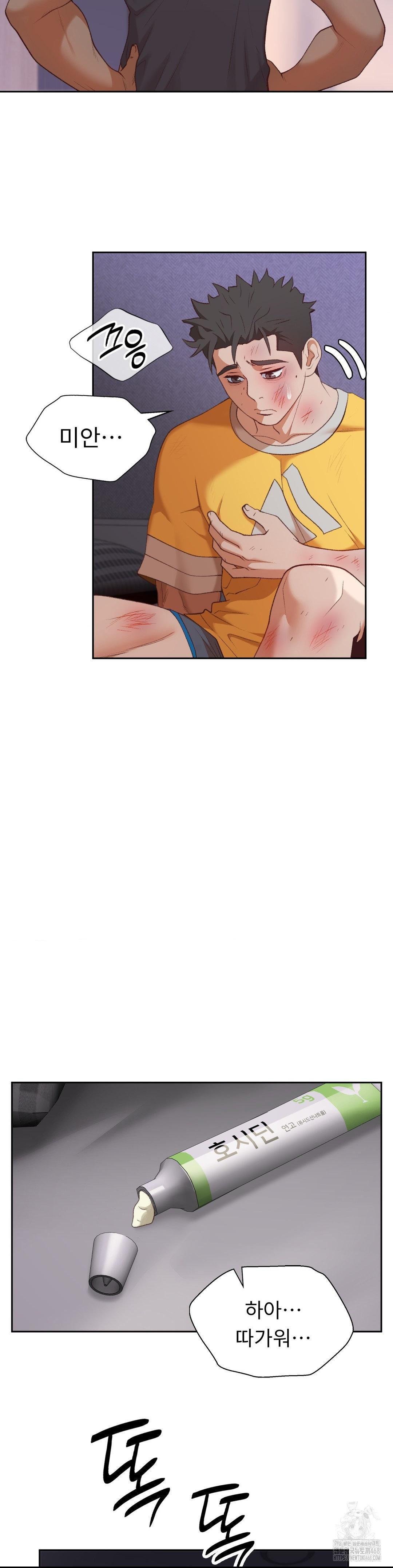 Runner’s High Raw Chapter 29 - Page 18