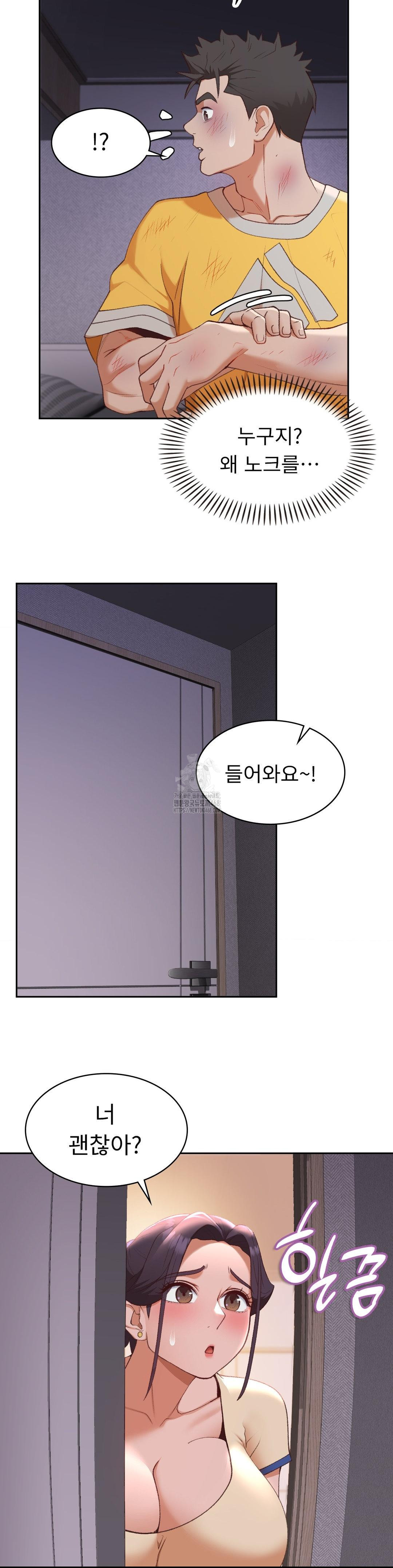 Runner’s High Raw Chapter 29 - Page 19