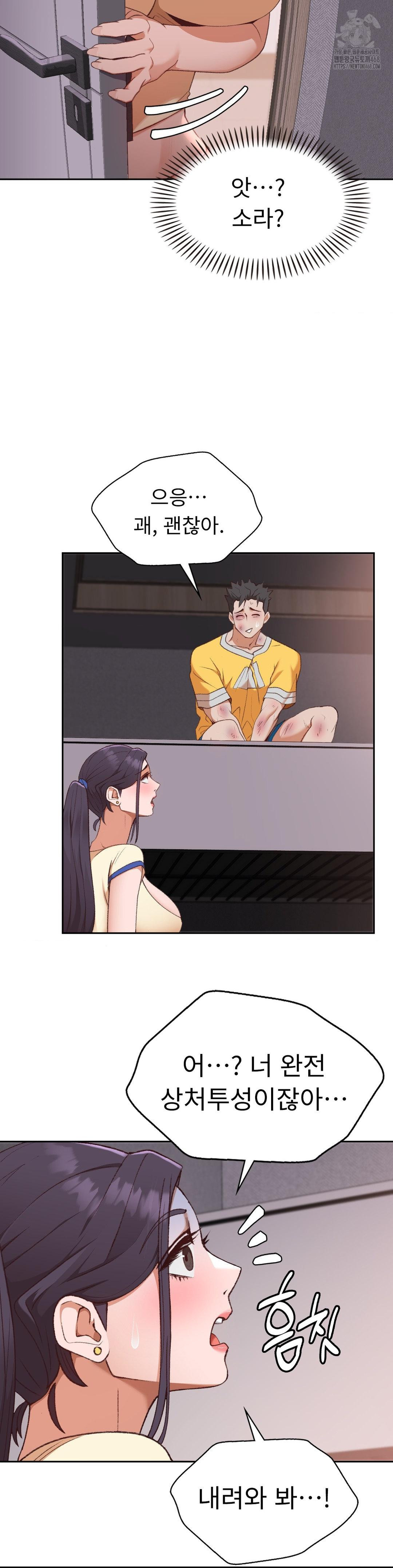 Runner’s High Raw Chapter 29 - Page 20