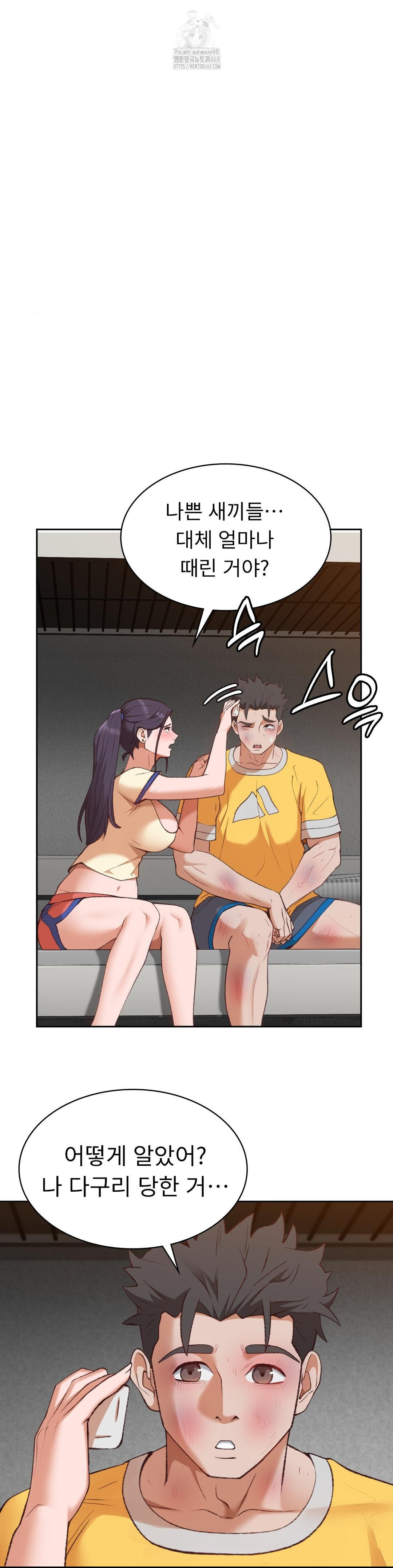 Runner’s High Raw Chapter 29 - Page 21