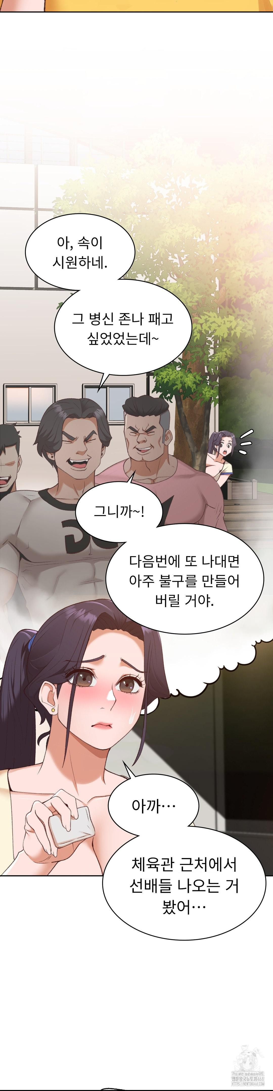 Runner’s High Raw Chapter 29 - Page 22