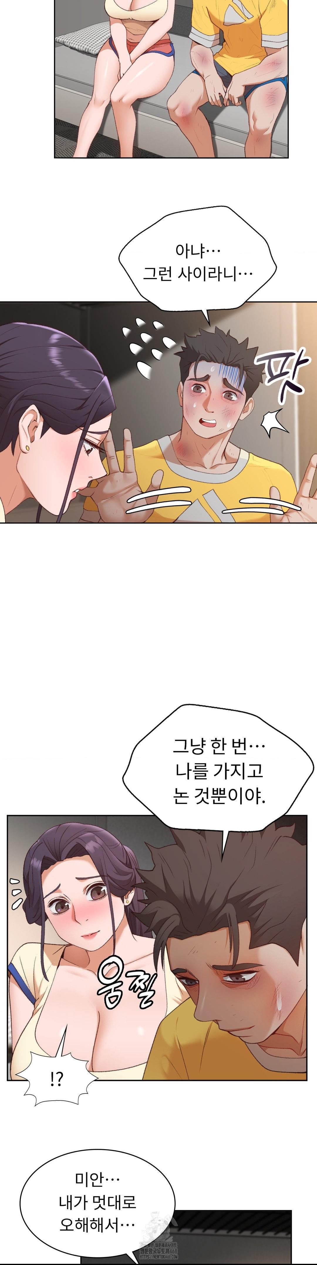 Runner’s High Raw Chapter 29 - Page 24