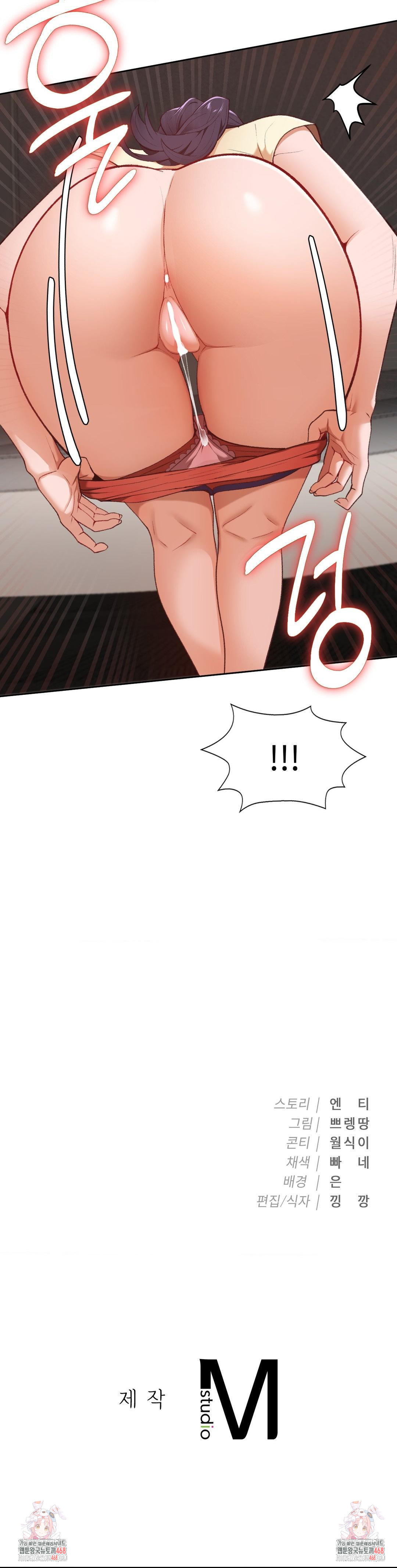 Runner’s High Raw Chapter 29 - Page 28