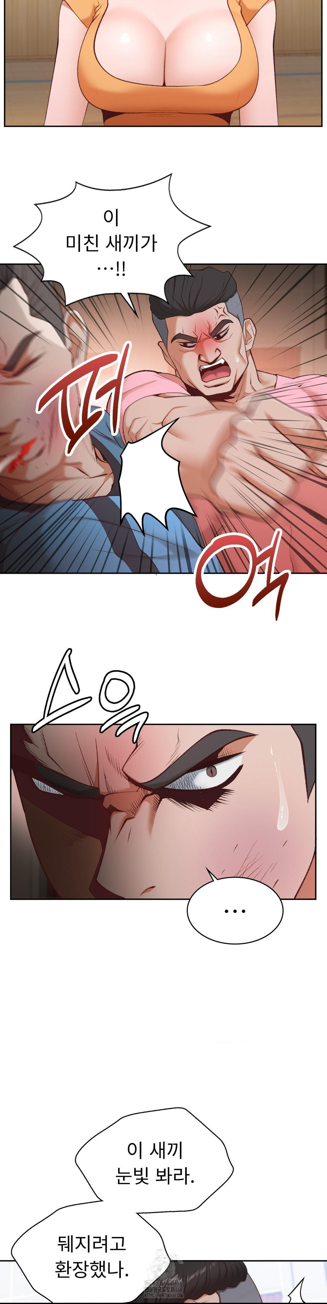 Runner’s High Raw Chapter 29 - Page 4