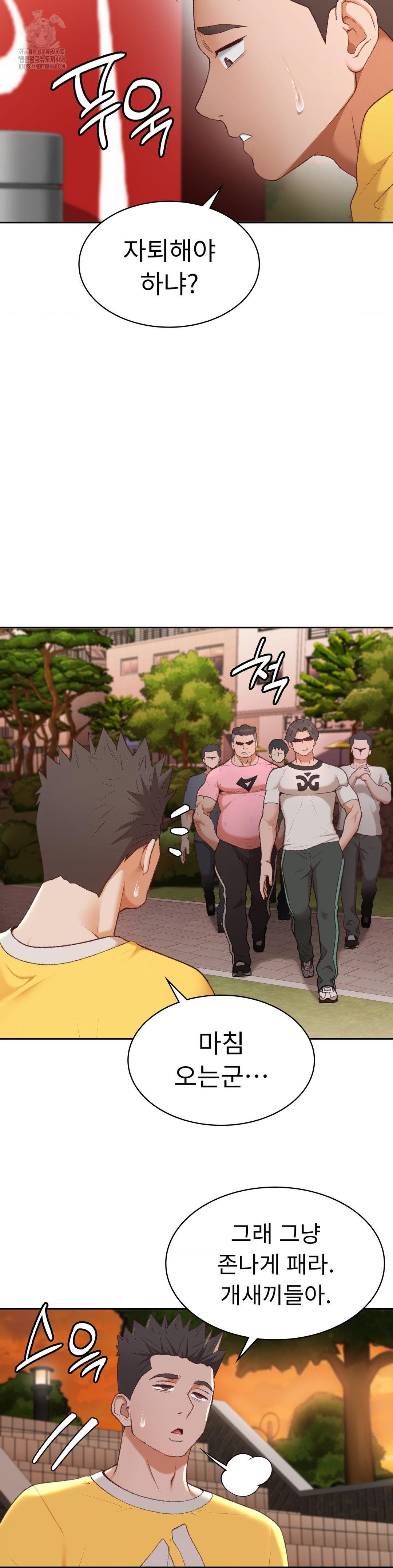 Runner’s High Raw Chapter 29 - Page 9