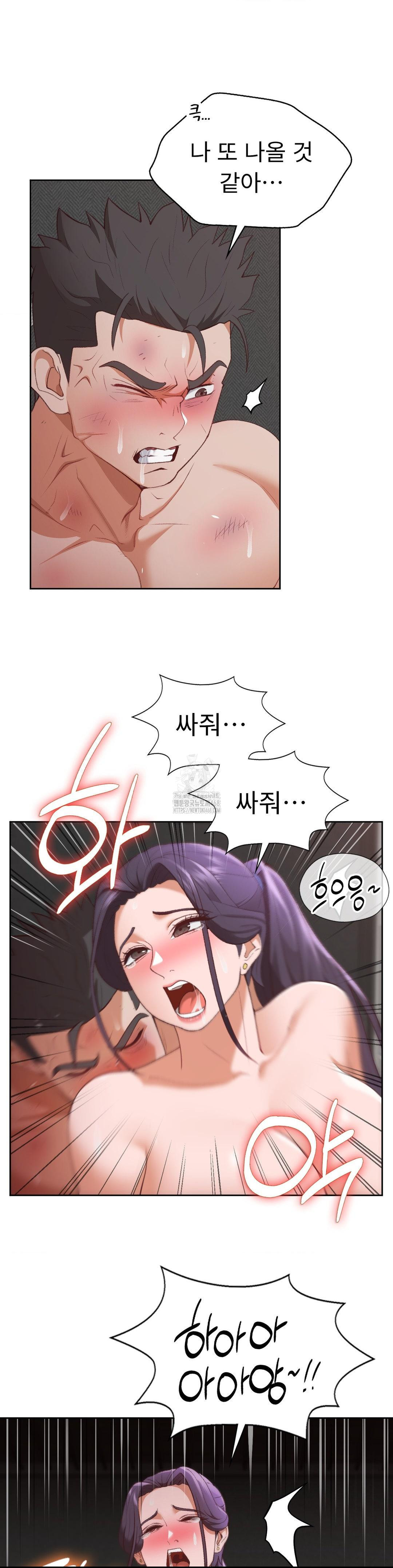 Runner’s High Raw Chapter 30 - Page 18