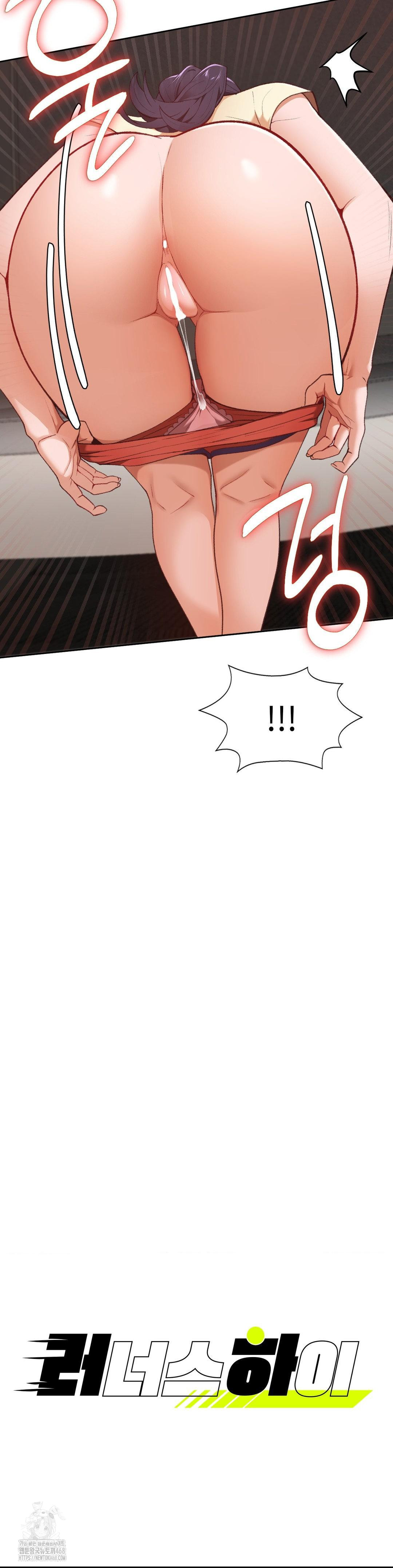 Runner’s High Raw Chapter 30 - Page 2