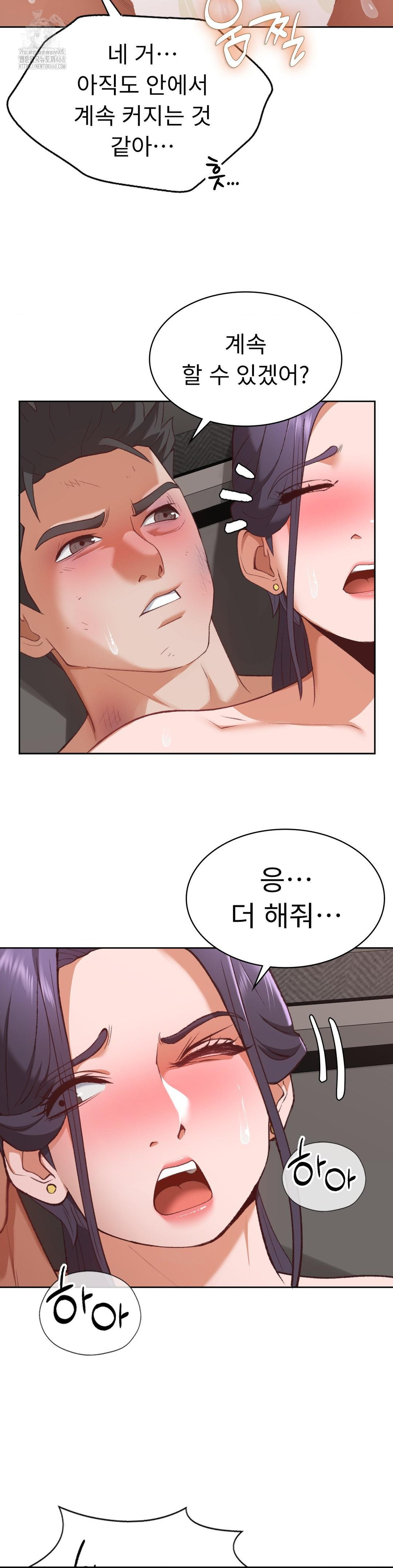 Runner’s High Raw Chapter 30 - Page 21