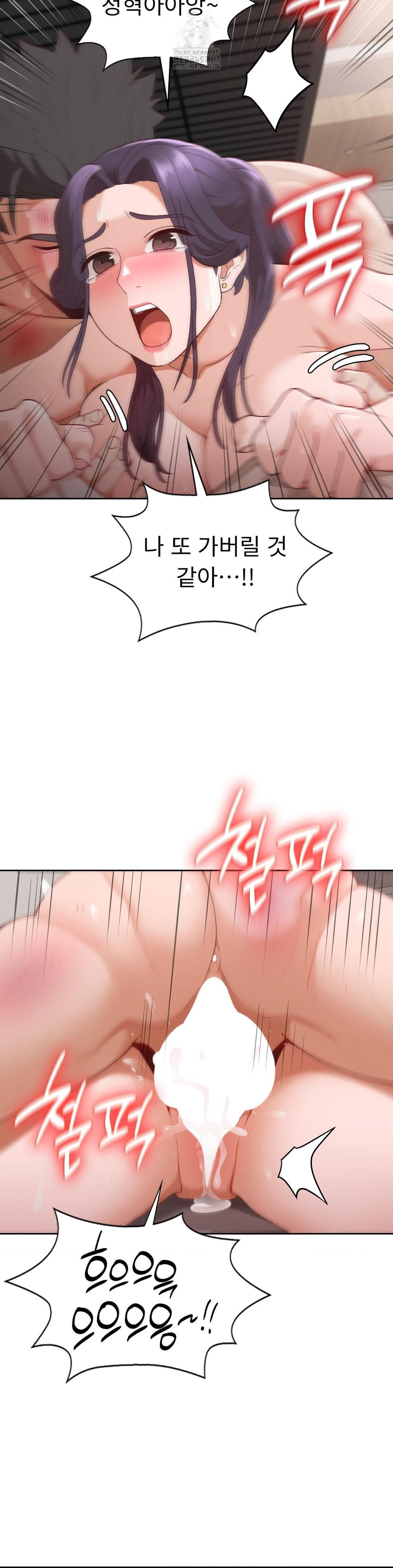 Runner’s High Raw Chapter 30 - Page 24