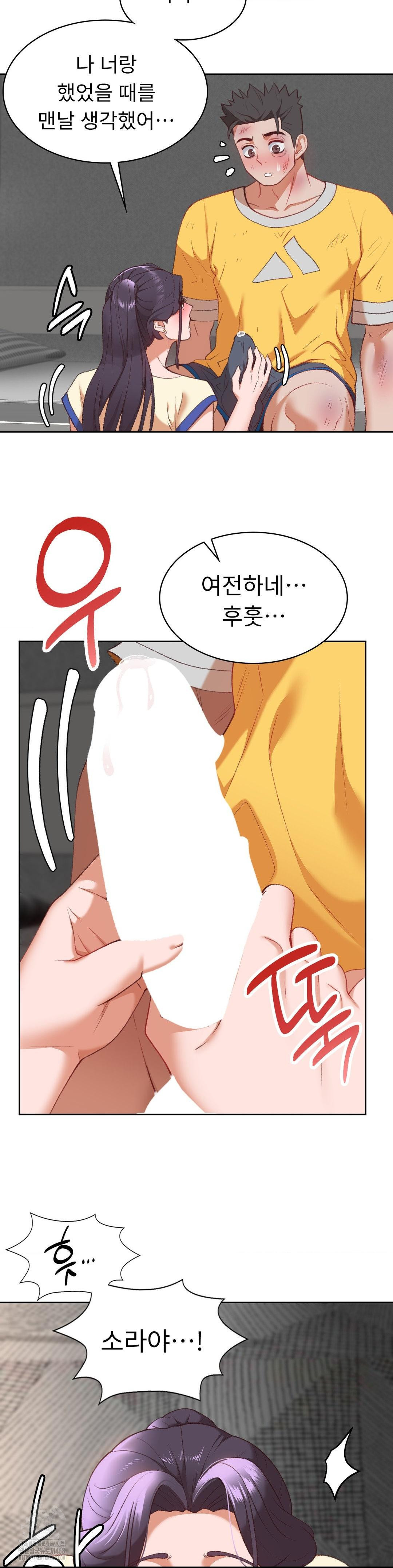 Runner’s High Raw Chapter 30 - Page 4