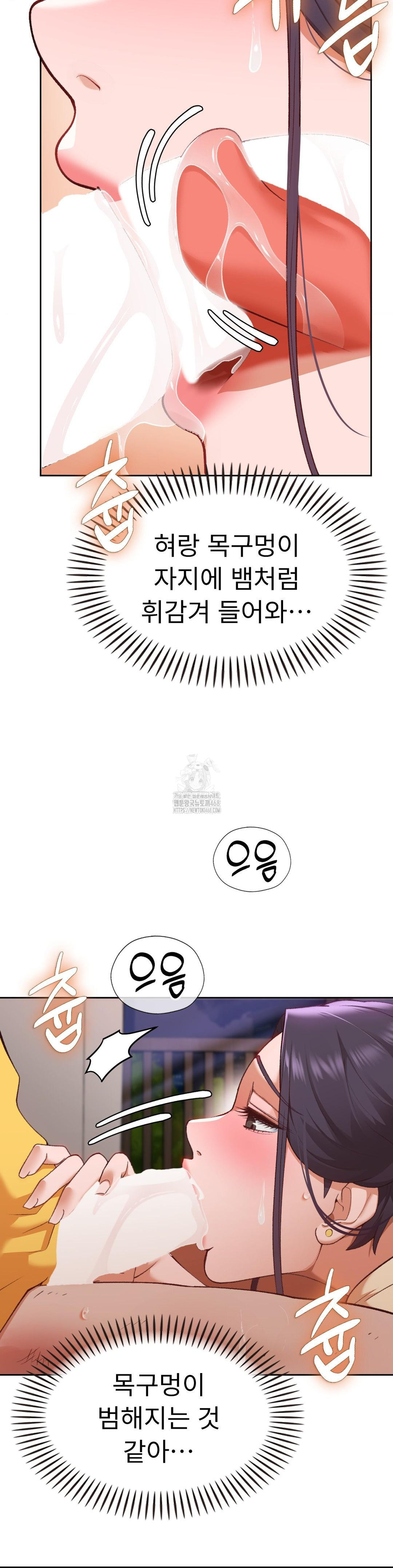 Runner’s High Raw Chapter 30 - Page 7