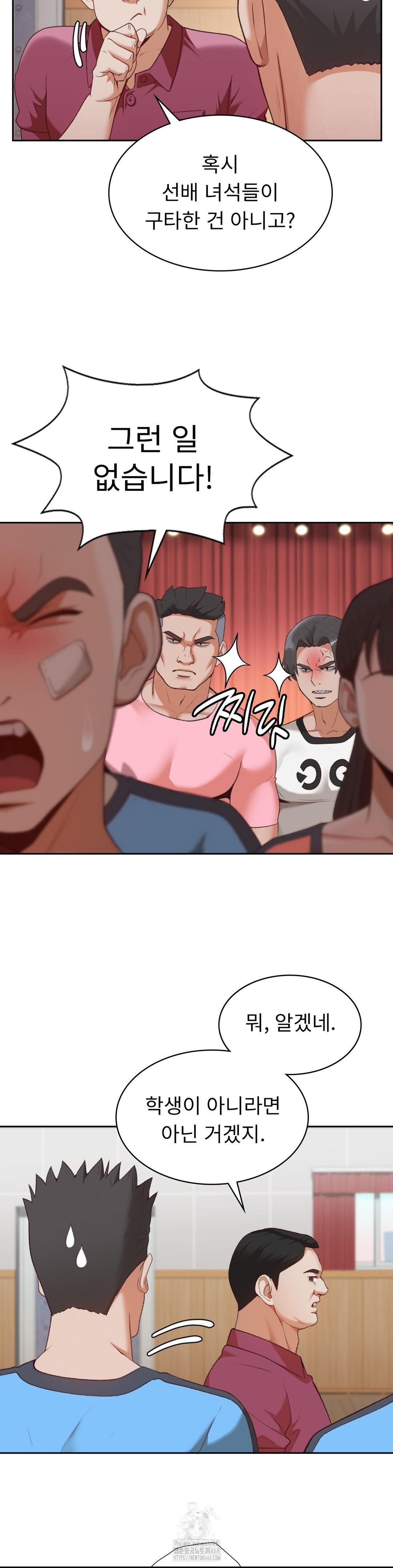 Runner’s High Raw Chapter 31 - Page 12