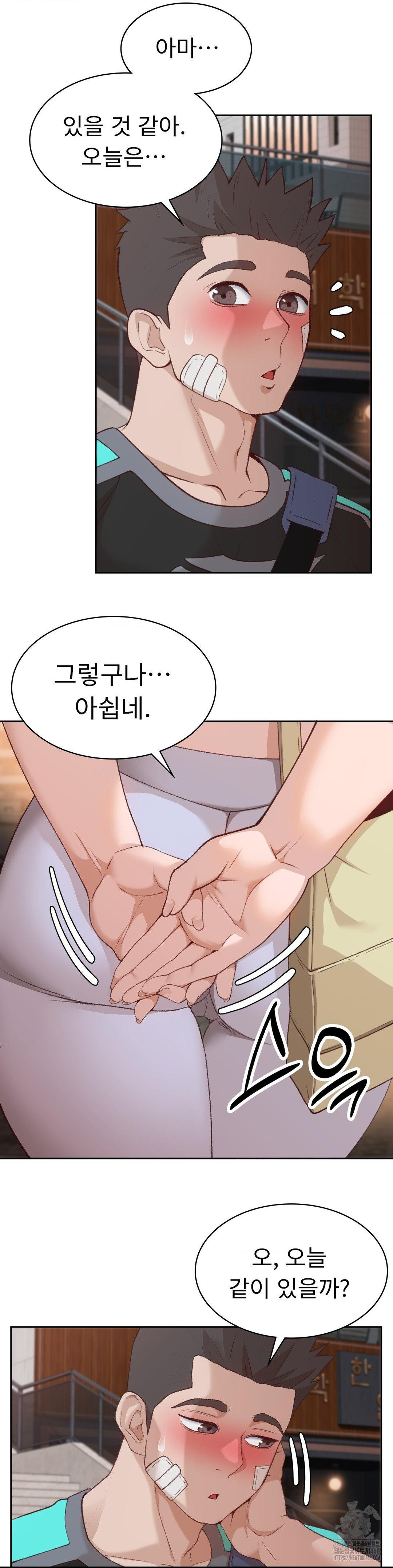 Runner’s High Raw Chapter 31 - Page 19