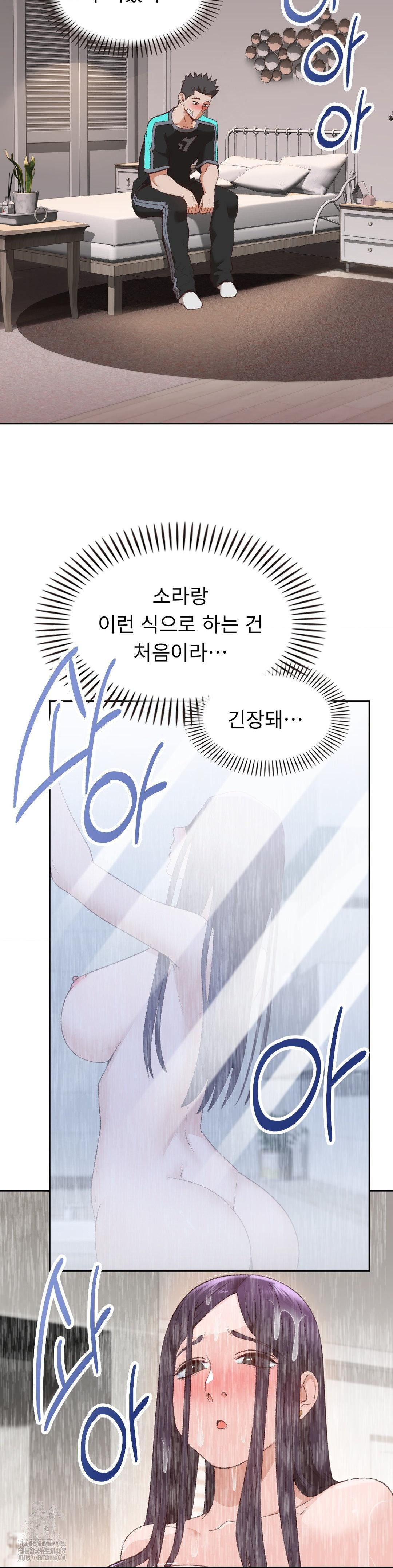 Runner’s High Raw Chapter 31 - Page 21